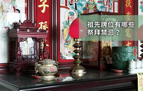 正確寫法自己寫祖先牌位|歷代祖先牌位書寫指南：完整教學，避免犯錯，尊重傳。